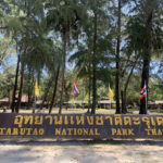 อุทยานแห่งชาติเกาะตะรุเตา 2